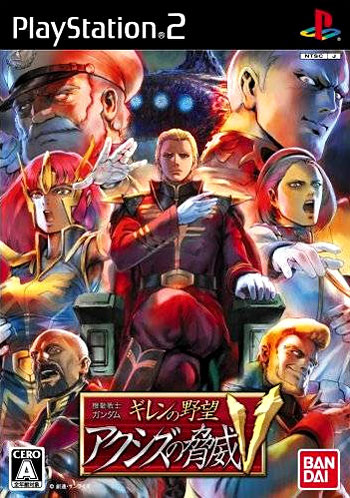 Pochette Mobile Suit Gundam : Gihren's Greed - The Axis Menace V version PlayStation 2