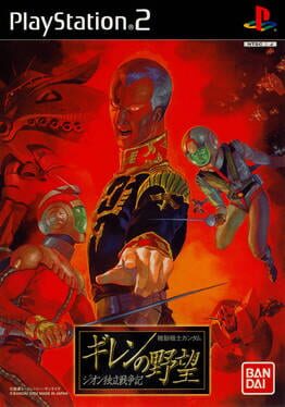 Pochette Mobile Suit Gundam : Gihren's Greed - Zeon Independence War version PlayStation 2