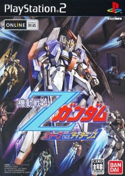 Pochette Mobile Suit Z-Gundam : AEUG vs Titans version PlayStation 2