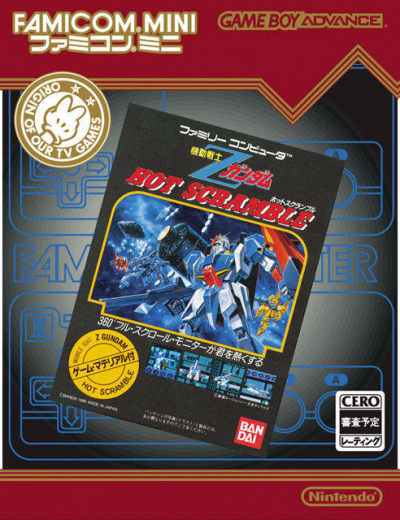 Pochette Mobile Suit Z-Gundam : Hot Scramble version GameBoy Advance