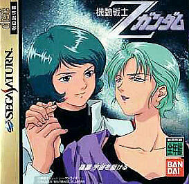 Pochette Mobile Suit Z Gundam - Kôhen Uchû wo Kakeru - version Saturn