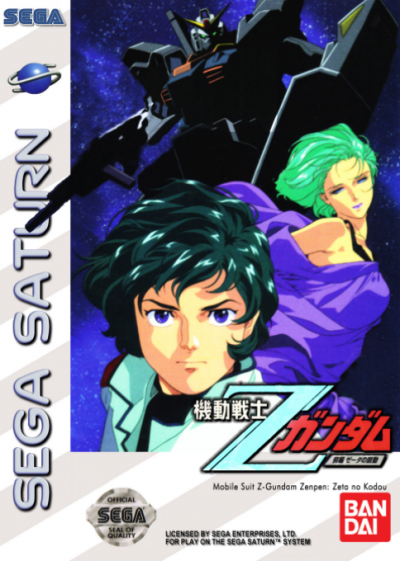 Pochette Mobile Suit Z Gundam Zenpen Z no kodô version Saturn