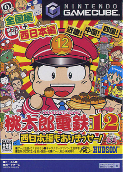 Pochette Momotarô Dentetsu 12 version GameCube