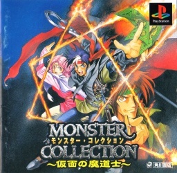 Pochette Monster Collection : Kamen no Madoushi version PlayStation