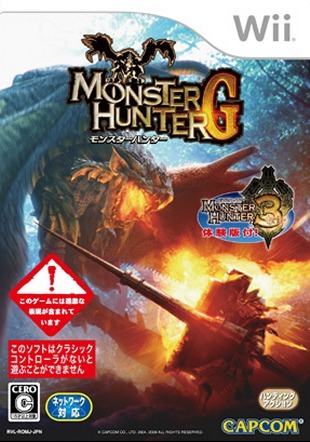 Pochette Monster Hunter G version Wii