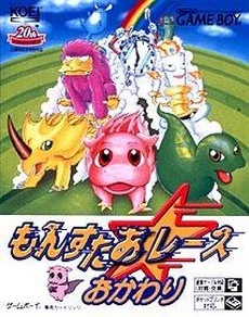 Pochette Monster * Race Okawari version GameBoy/Color