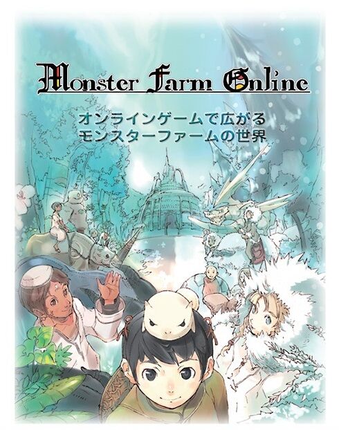 Pochette Monster Rancher Online version PC Windows