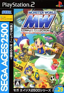 Pochette SEGA AGES 2500 Vol. 29 Monster World Complete Collection version PlayStation 2