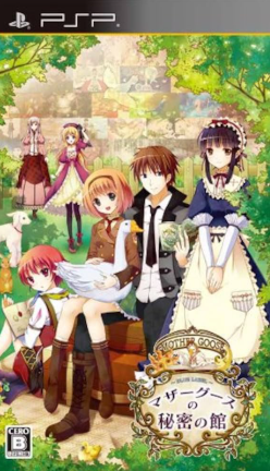 Pochette Mother Goose no Himitsu no Yakata ~Blue Label~ version PSP