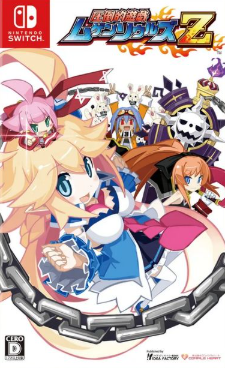 Pochette Mugen Souls Z version Switch