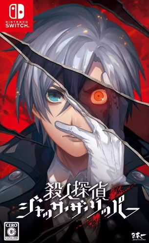Pochette Murder Detective : Jack the Ripper version Switch