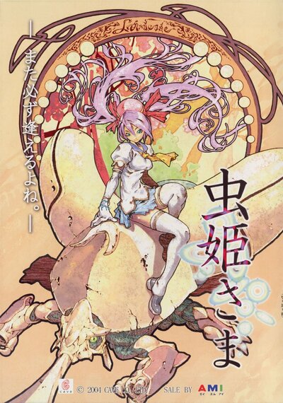 Pochette Mushihimesama version iOS