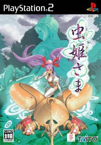 Pochette Mushihimesama version PlayStation 2
