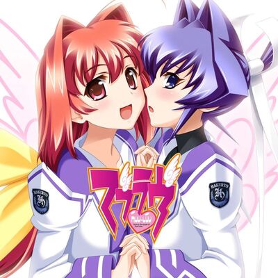 Pochette Muv-Luv version PC Windows