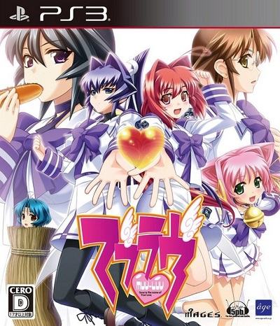 Pochette Muv-Luv version PlayStation 3