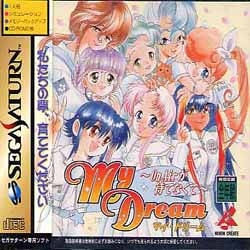 Pochette My Dream : On Air ga Matenakute version Saturn