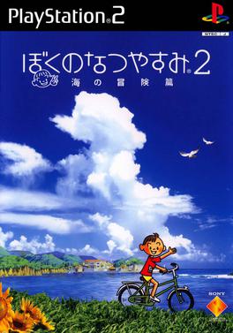 Pochette My Summer Holiday 2 version PlayStation 2