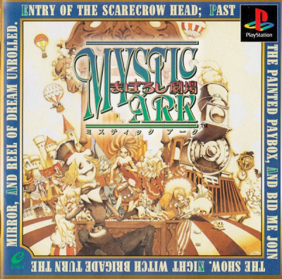 Pochette Mystic Ark : Maboroshi Gekijô version PlayStation