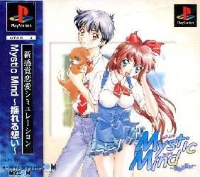 Pochette Mystic Mind : Yureru Omoi version PlayStation