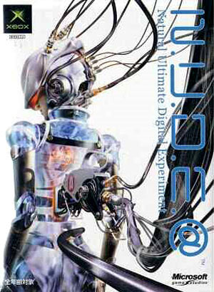 Pochette N.U.D.E.@ Natural Ultimate Digital Experiment version Xbox