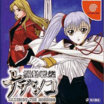 Pochette Nadesico The Mission version Dreamcast