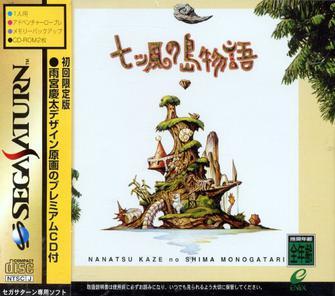 Pochette Nanatsu Kaze no Shima Monogatari version Saturn