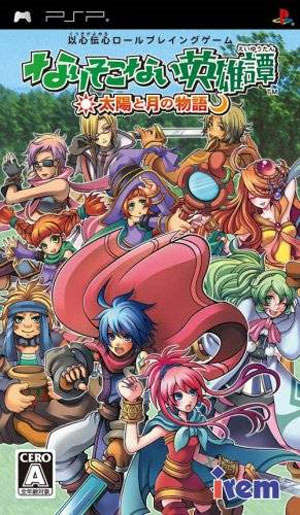 Pochette Narisokonai Eiyûtan version PSP