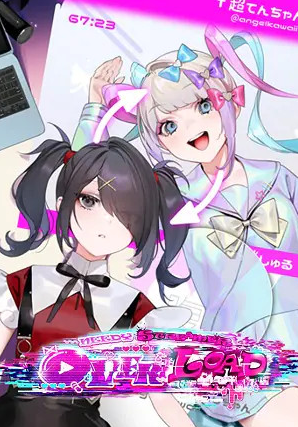 Pochette Needy Streamer Overload version PC Windows