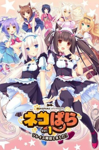 Pochette NEKOPARA Vol.1 version Switch