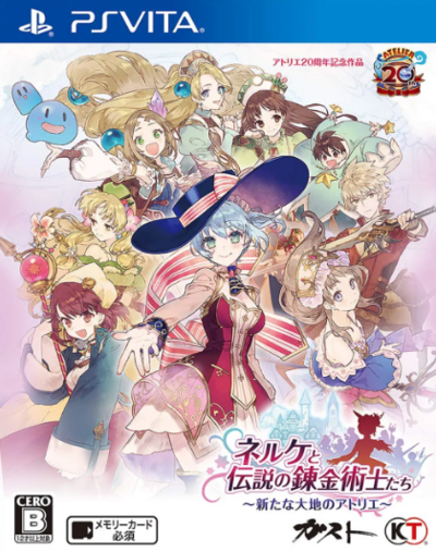 Pochette Nelke & the Legendary Alchemists ~Ateliers of the New World~ version PSVita