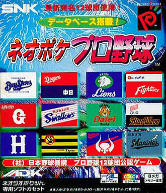 Pochette Neo Poke Pro Yakyū version Neo Geo Pocket