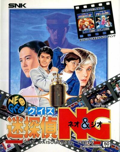 Pochette NeoGeo Quiz Meintantei Neo & Geo : Quiz Daisôsasen Part 2 version Neo Geo