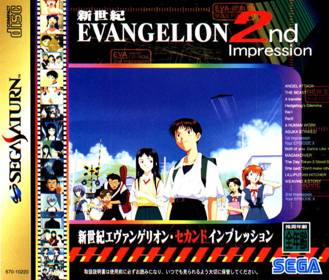 Pochette Neon Genesis Evangelion : 2nd Impression version Saturn