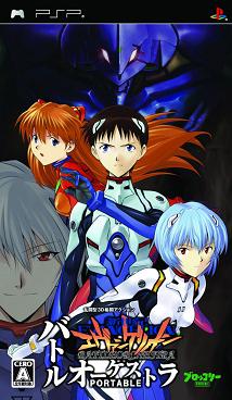 Pochette Neon Genesis Evangelion : Battle Orchestra Portable version PSP