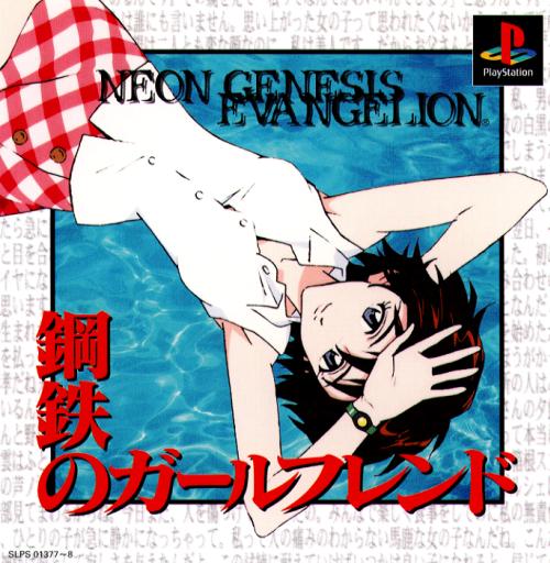 Pochette Neon Genesis Evangelion : Girlfriend of Steel version PlayStation