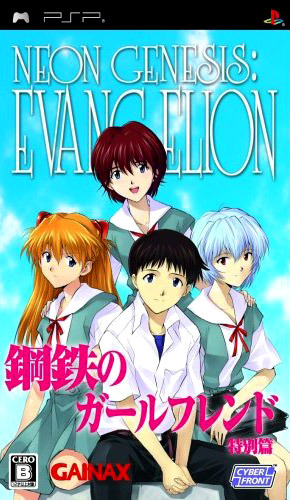 Pochette Neon Genesis Evangelion : Girlfriend of Steel Special Version version PlayStation 2