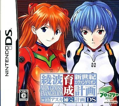 Pochette Neon Genesis Evangelion : The End of Evangelion version DS