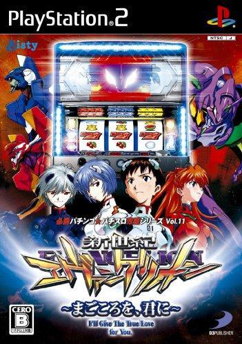 Pochette Neon Genesis Evangelion : The End of Evangelion version PlayStation 2