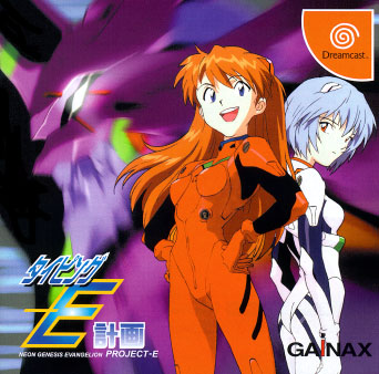 Pochette Neon Genesis Evangelion : Typing E-Plan version Dreamcast