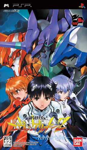 Pochette Neon Genesis Evangelions 2 version PSP