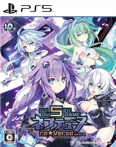 Pochette Neptunia ReVerse version PlayStation 5