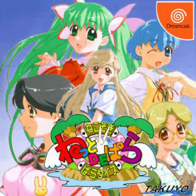 Pochette Netto de Para version Dreamcast
