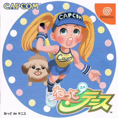 Pochette Netto de Tennis version Dreamcast