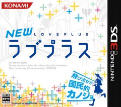 Pochette New Love Plus version 3DS