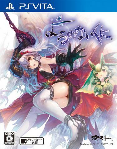 Pochette Nights of Azure version PSVita