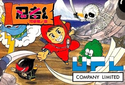 Pochette Ninja Kun Ashura no Shô version NES