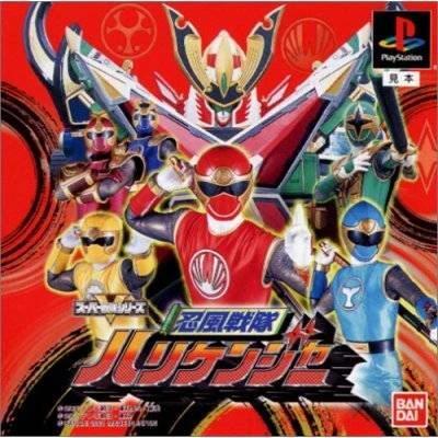 Pochette Ninpu Sentai Hurricaneger version PlayStation