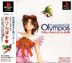 Pochette No-Appointment Gals : Olympos Syokaiban version PlayStation