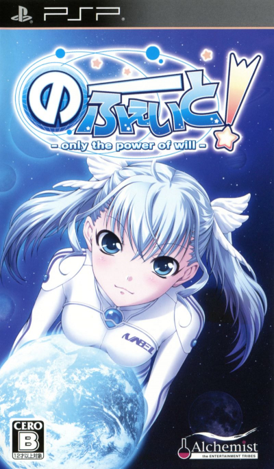 Pochette No fate ! only the power of will version PSP