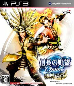 Pochette Nobunaga's Ambition Online version PlayStation 3